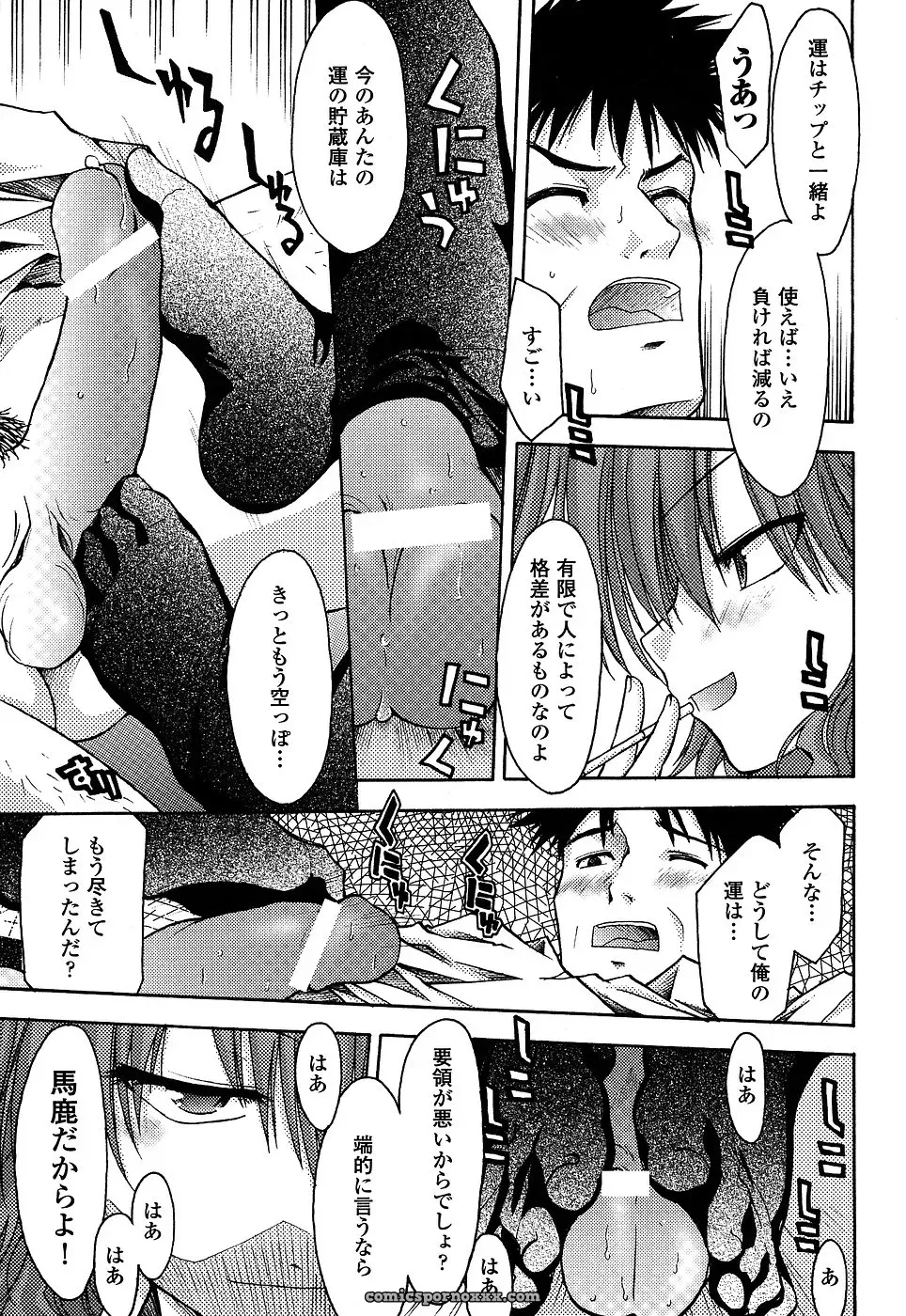Casino Dealer Anthology: Onna Dealer - Page 33