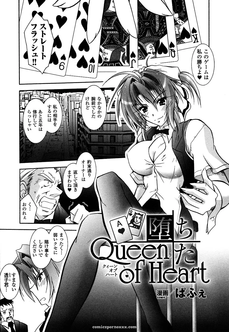 Casino Dealer Anthology: Onna Dealer - Page 41
