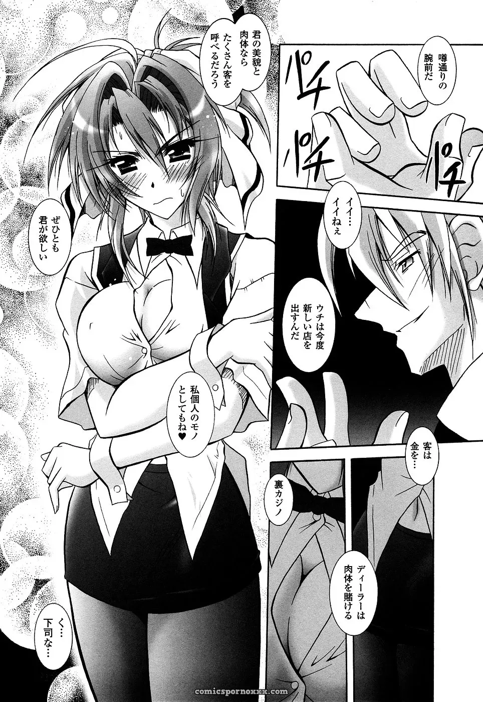 Casino Dealer Anthology: Onna Dealer - Page 42