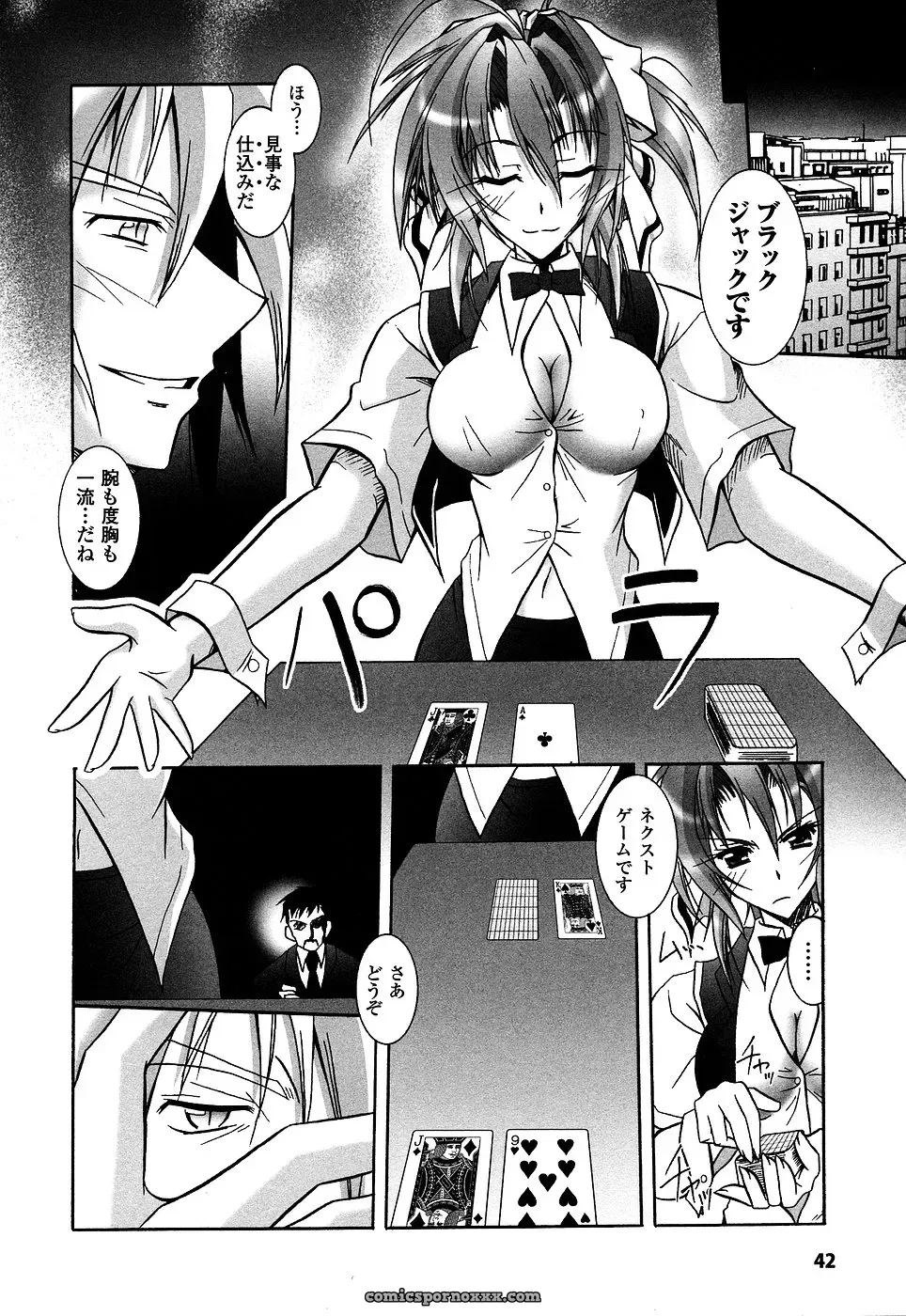 Casino Dealer Anthology: Onna Dealer - Page 44