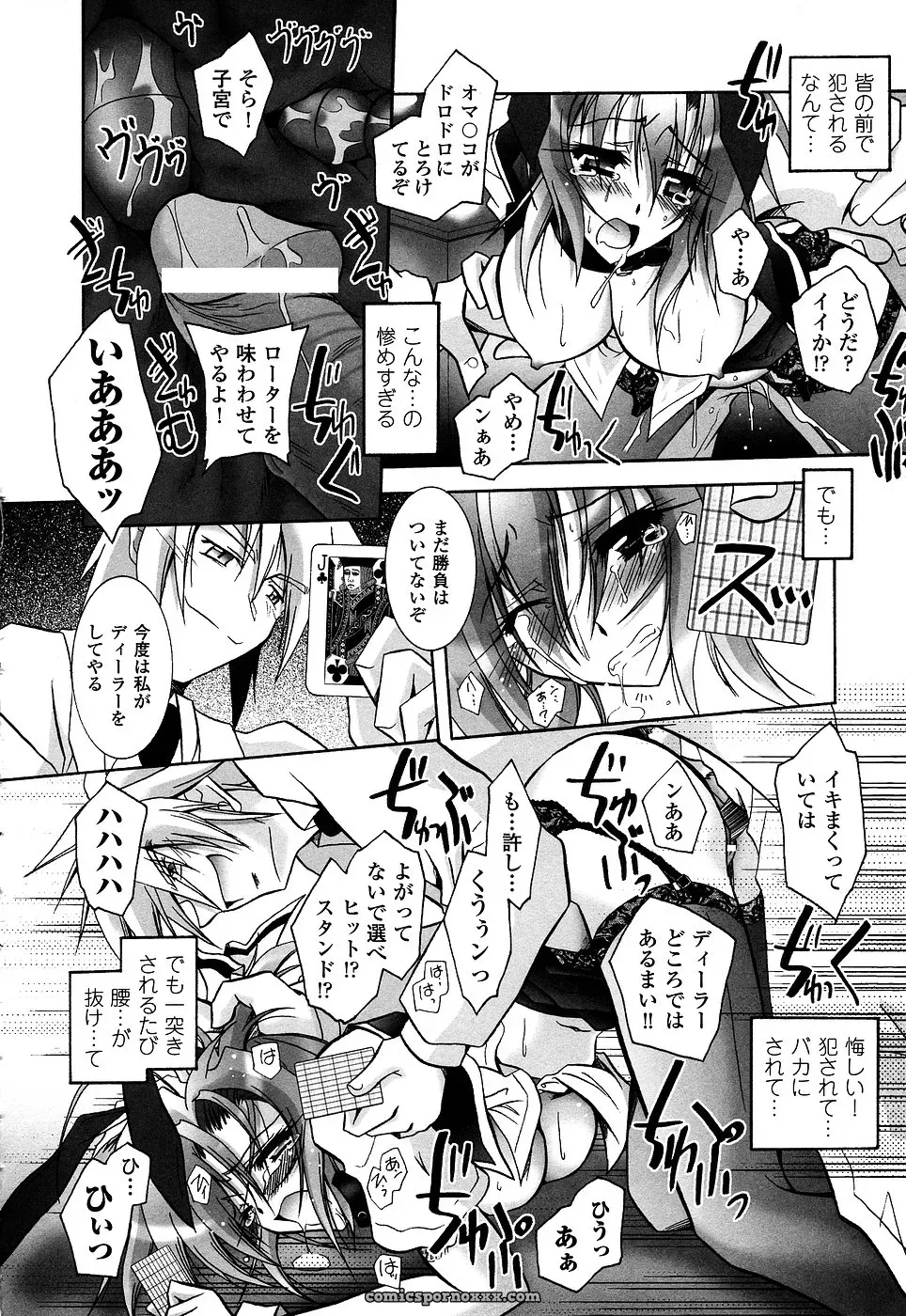 Casino Dealer Anthology: Onna Dealer - Page 54