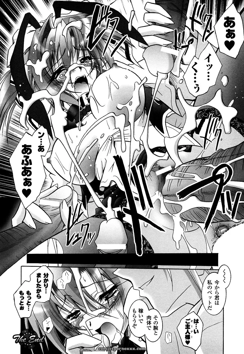 Casino Dealer Anthology: Onna Dealer - Page 58