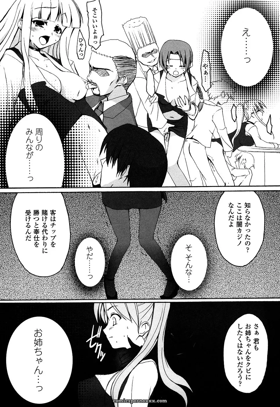 Casino Dealer Anthology: Onna Dealer - Page 63