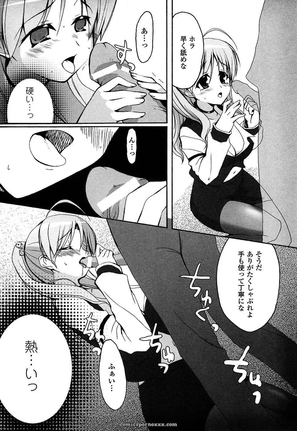 Casino Dealer Anthology: Onna Dealer - Page 64