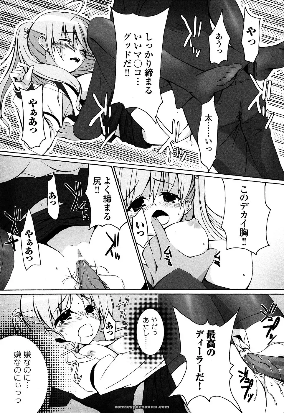 Casino Dealer Anthology: Onna Dealer - Page 70