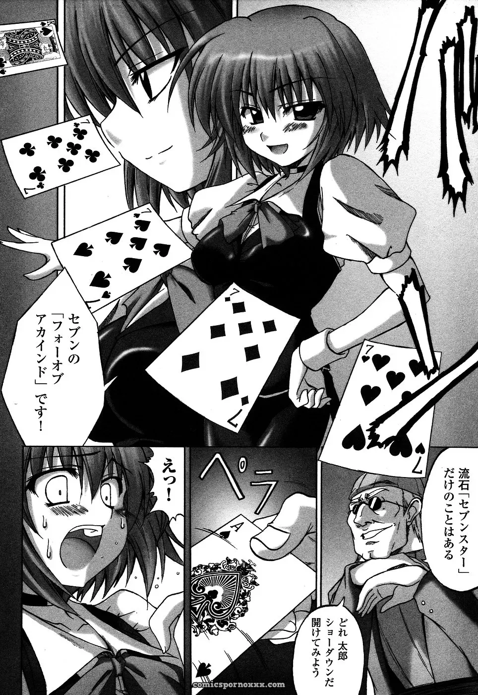 Casino Dealer Anthology: Onna Dealer - Page 80