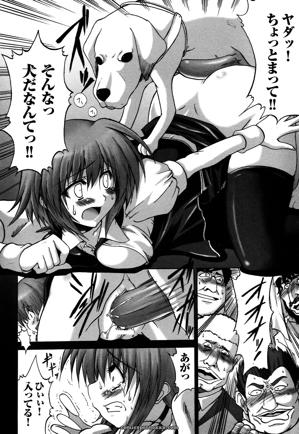 Casino Dealer Anthology: Onna Dealer - Page 82