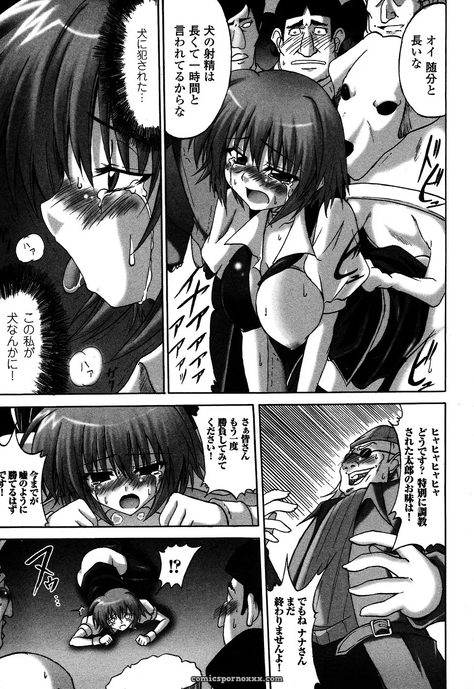 Casino Dealer Anthology: Onna Dealer - Page 85