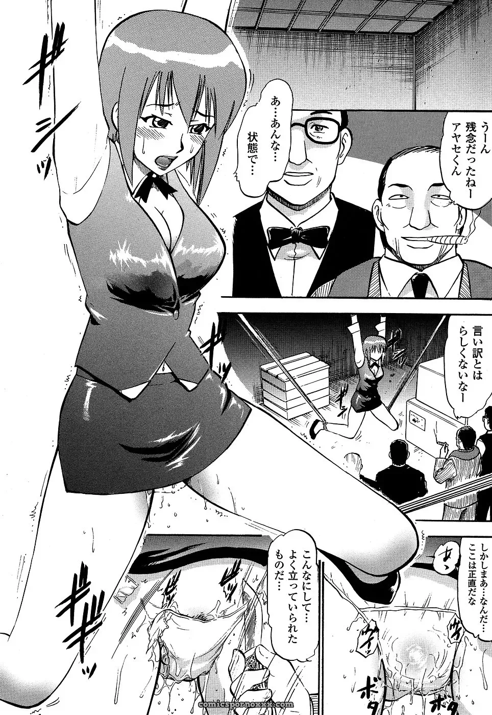 Casino Dealer Anthology: Onna Dealer - Page 98