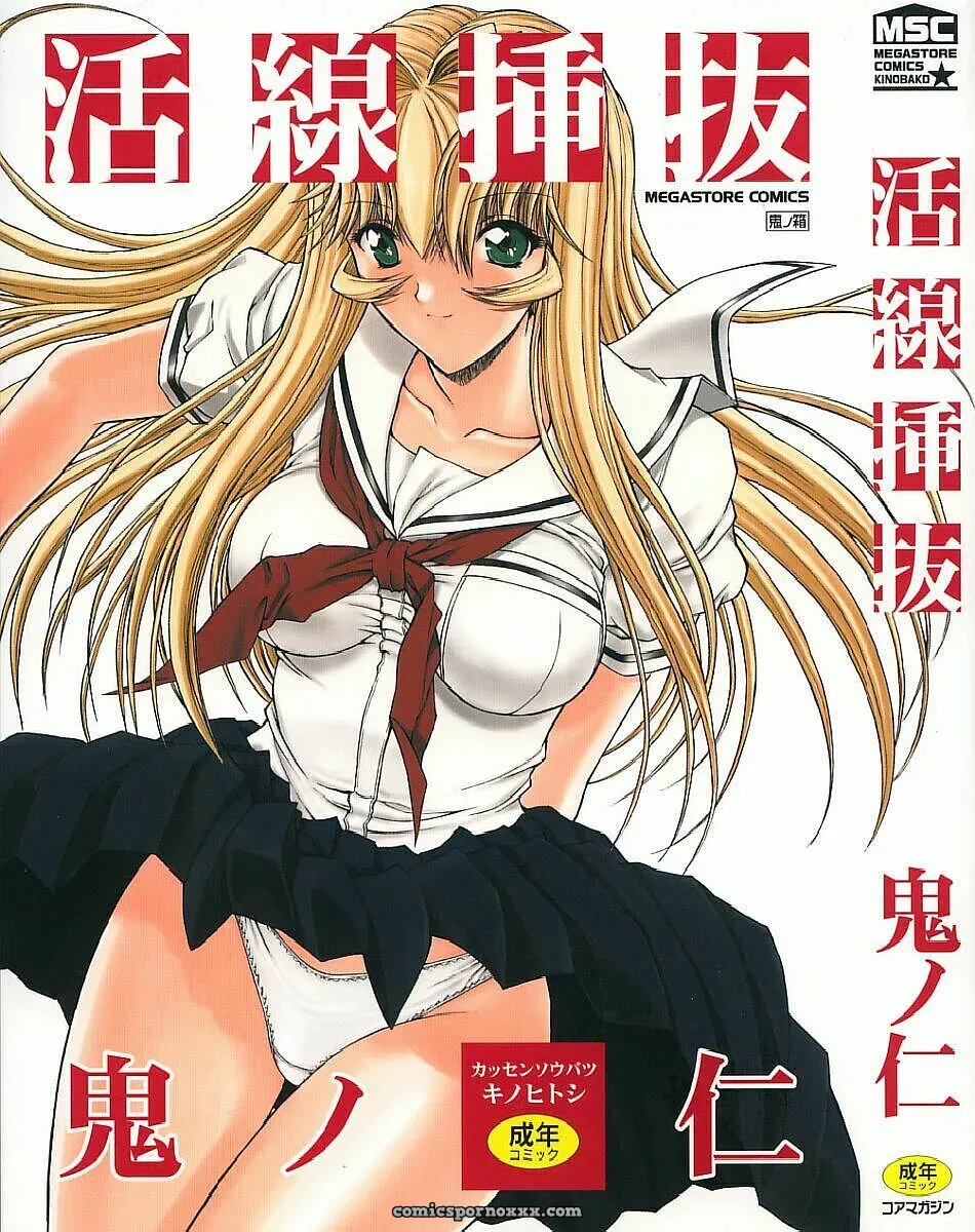 Hitoshi Matsumoto’s Battle Royale: Kassen Soubatsu (English) - Page 1