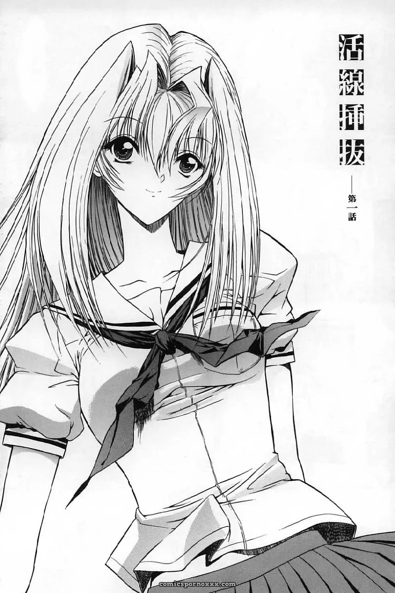 Hitoshi Matsumoto’s Battle Royale: Kassen Soubatsu (English) - Page 12