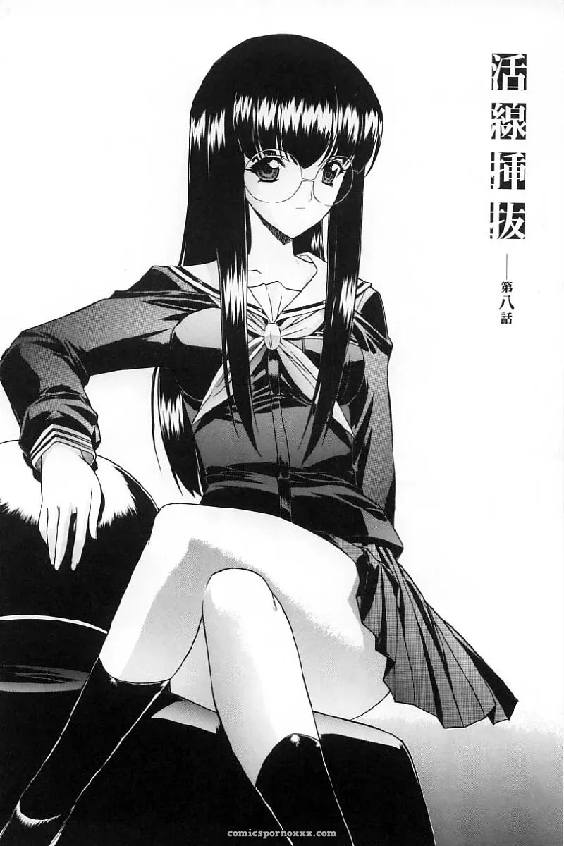 Hitoshi Matsumoto’s Battle Royale: Kassen Soubatsu (English) - Page 170