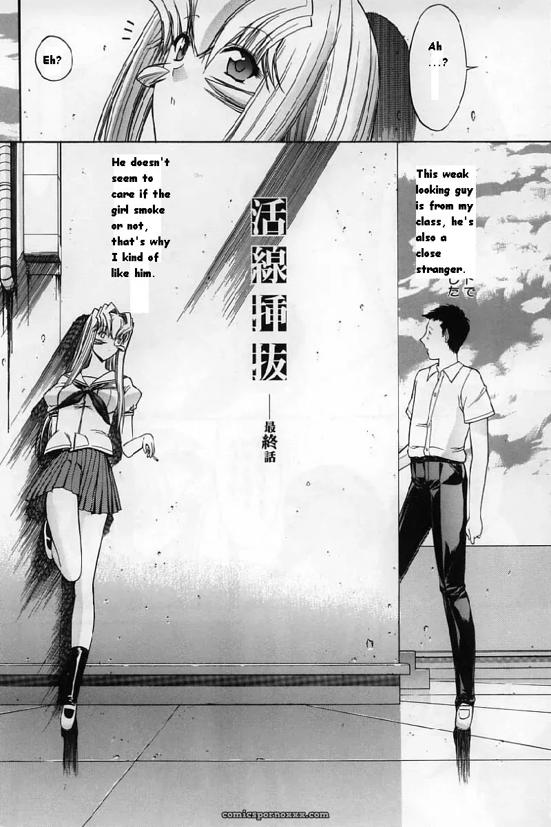 Hitoshi Matsumoto’s Battle Royale: Kassen Soubatsu (English) - Page 215