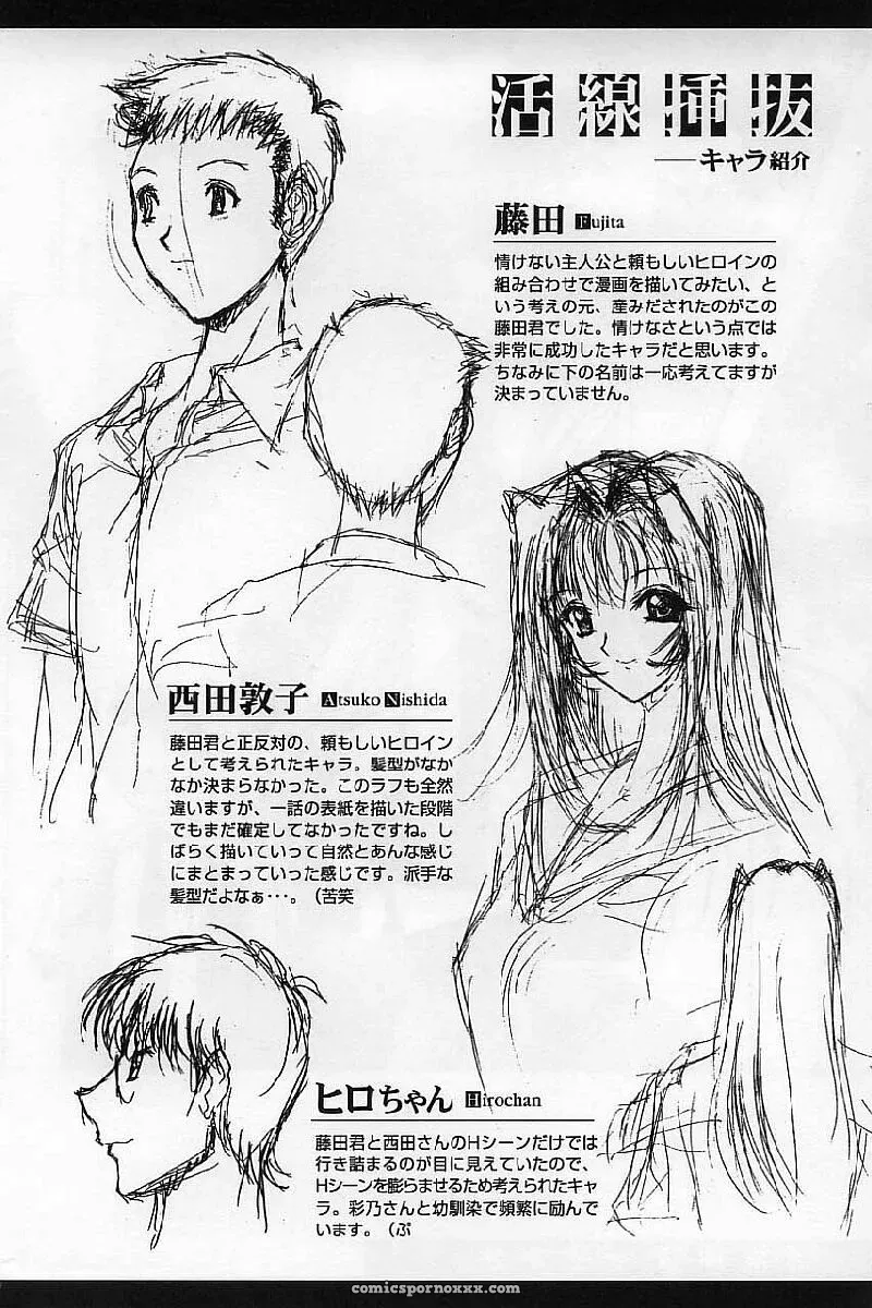 Hitoshi Matsumoto’s Battle Royale: Kassen Soubatsu (English) - Page 238