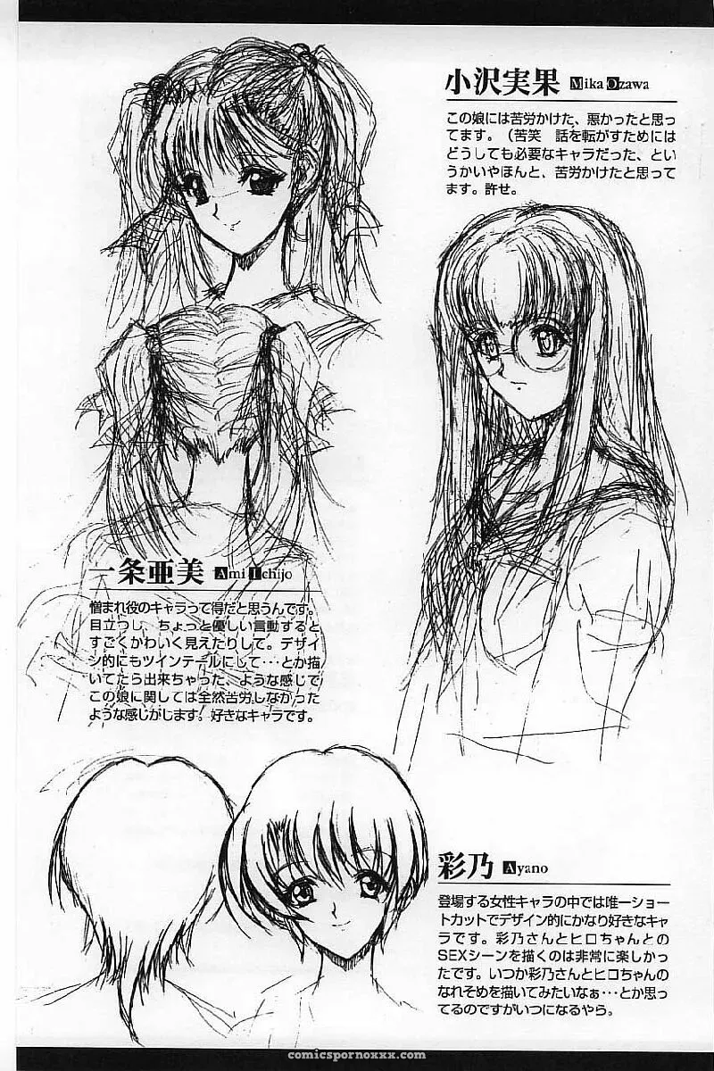 Hitoshi Matsumoto’s Battle Royale: Kassen Soubatsu (English) - Page 239