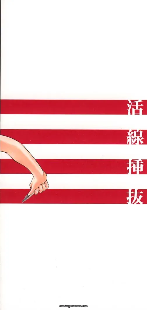 Hitoshi Matsumoto’s Battle Royale: Kassen Soubatsu (English) - Page 3