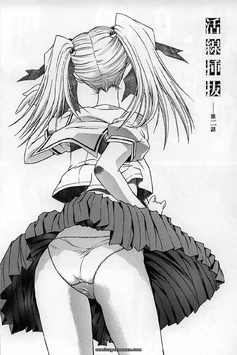 Hitoshi Matsumoto’s Battle Royale: Kassen Soubatsu (English) - Page 34