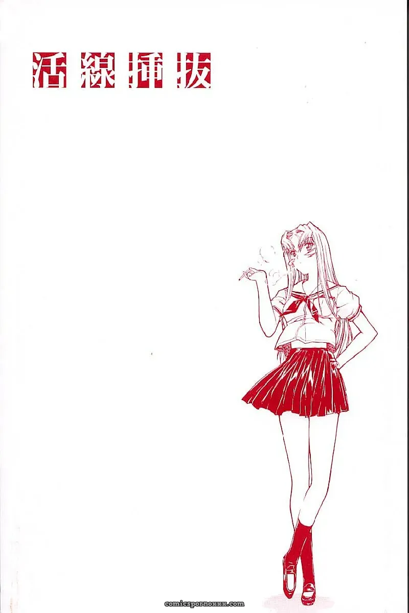 Hitoshi Matsumoto’s Battle Royale: Kassen Soubatsu (English) - Page 5