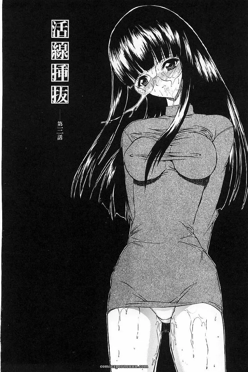 Hitoshi Matsumoto’s Battle Royale: Kassen Soubatsu (English) - Page 56