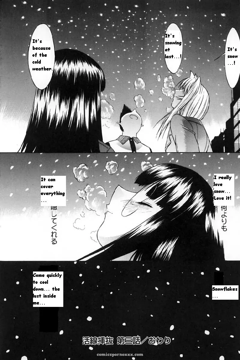 Hitoshi Matsumoto’s Battle Royale: Kassen Soubatsu (English) - Page 76