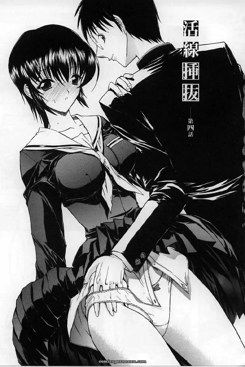Hitoshi Matsumoto’s Battle Royale: Kassen Soubatsu (English) - Page 81
