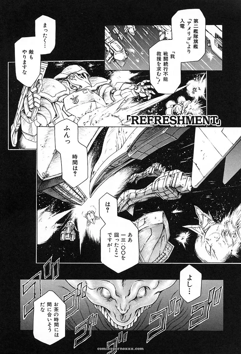 Tuna Empire: Dokushinsha’s Science - Page 101