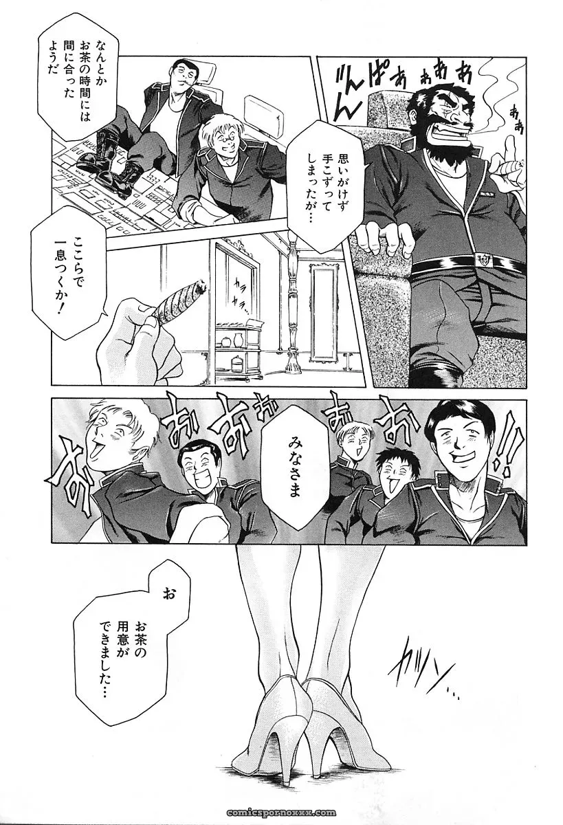Tuna Empire: Dokushinsha’s Science - Page 105