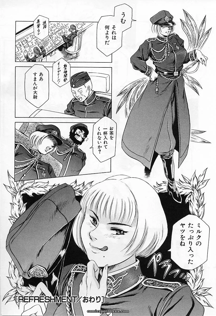 Tuna Empire: Dokushinsha’s Science - Page 118