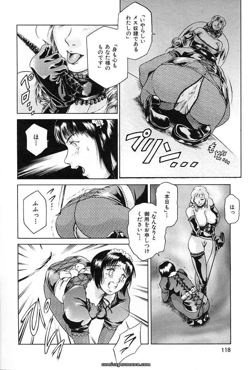 Tuna Empire: Dokushinsha’s Science - Page 122