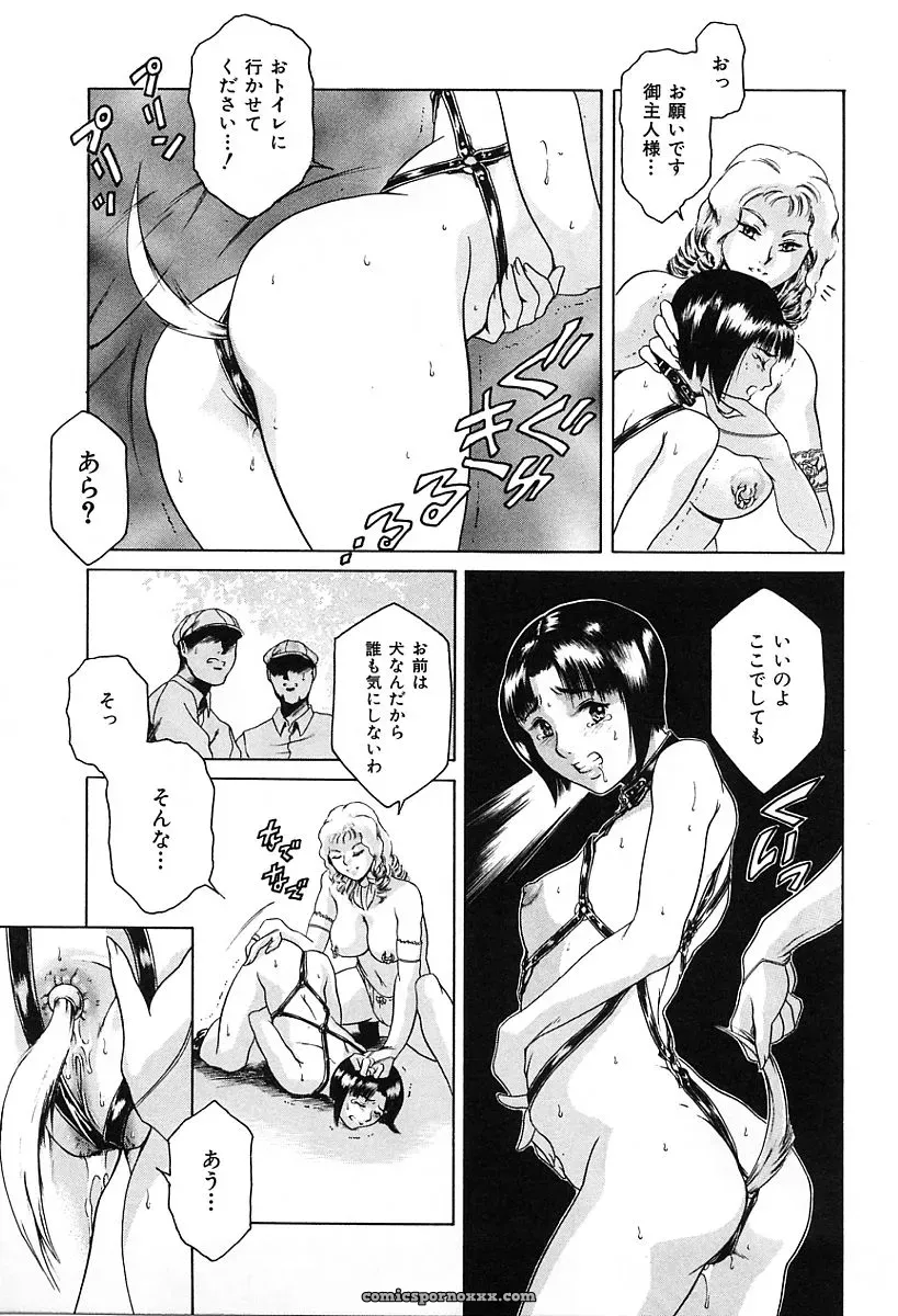 Tuna Empire: Dokushinsha’s Science - Page 129