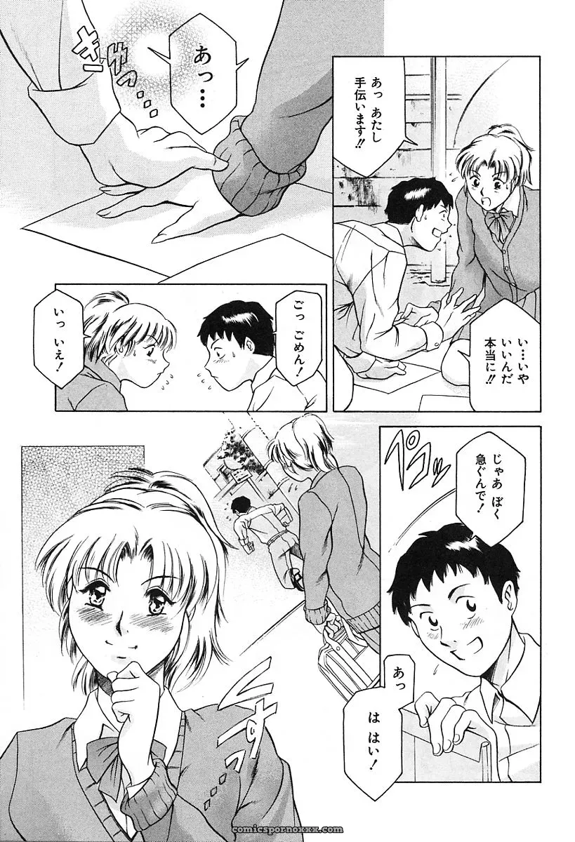 Tuna Empire: Dokushinsha’s Science - Page 139