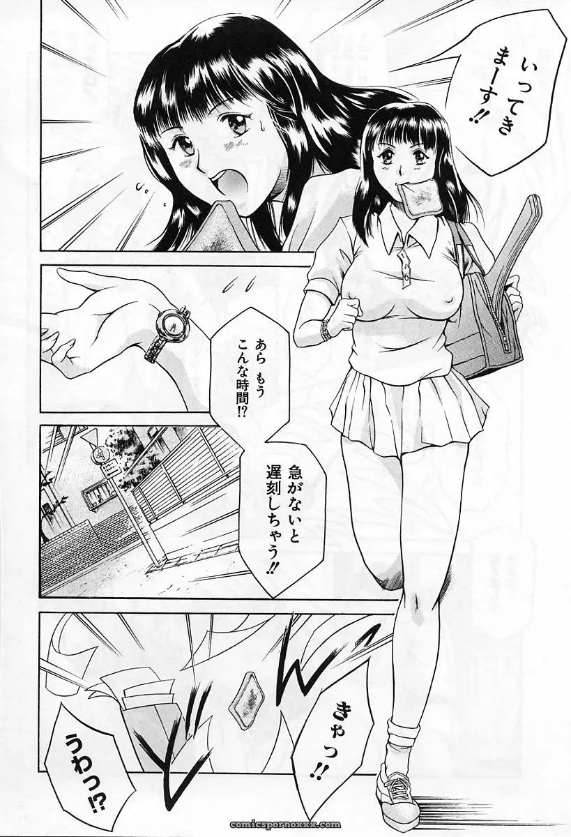 Tuna Empire: Dokushinsha’s Science - Page 142
