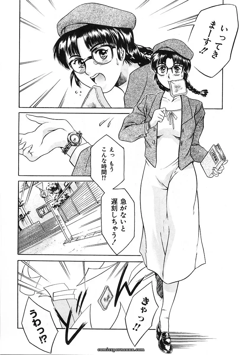 Tuna Empire: Dokushinsha’s Science - Page 146