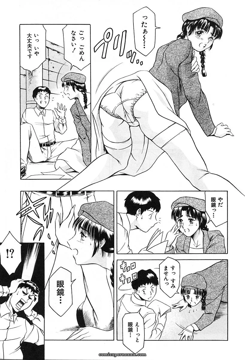 Tuna Empire: Dokushinsha’s Science - Page 147