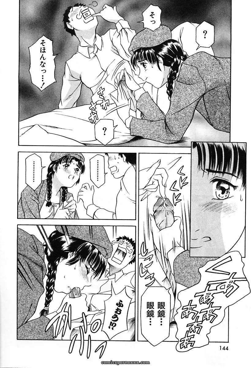 Tuna Empire: Dokushinsha’s Science - Page 148