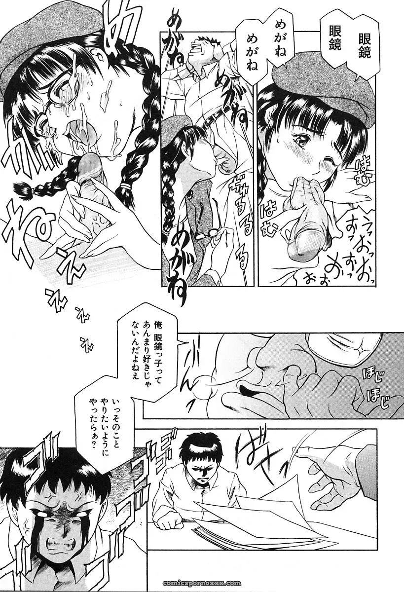Tuna Empire: Dokushinsha’s Science - Page 149