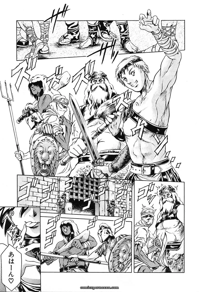 Tuna Empire: Dokushinsha’s Science - Page 165