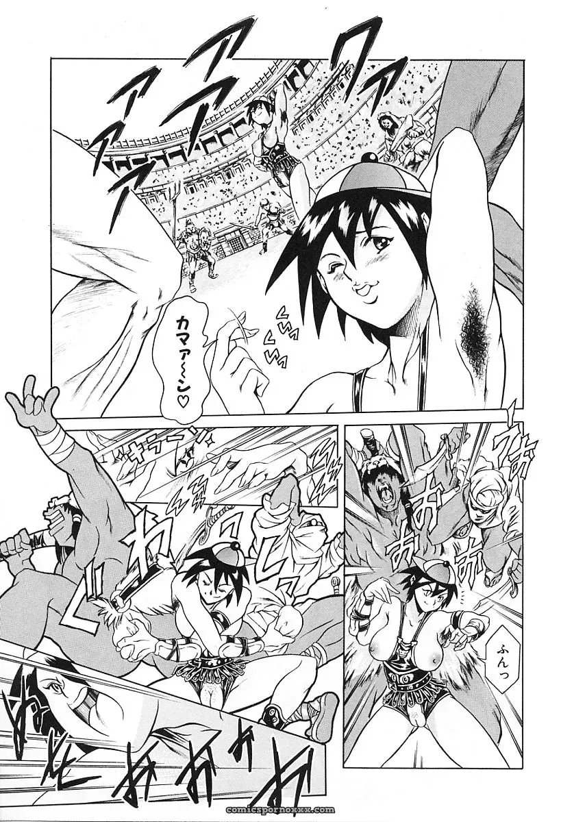 Tuna Empire: Dokushinsha’s Science - Page 167