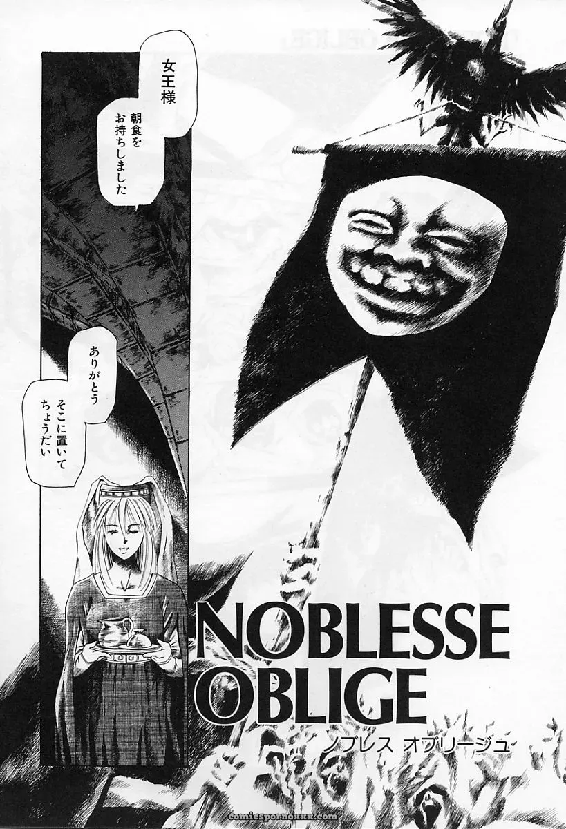 Tuna Empire: Dokushinsha’s Science - Page 174