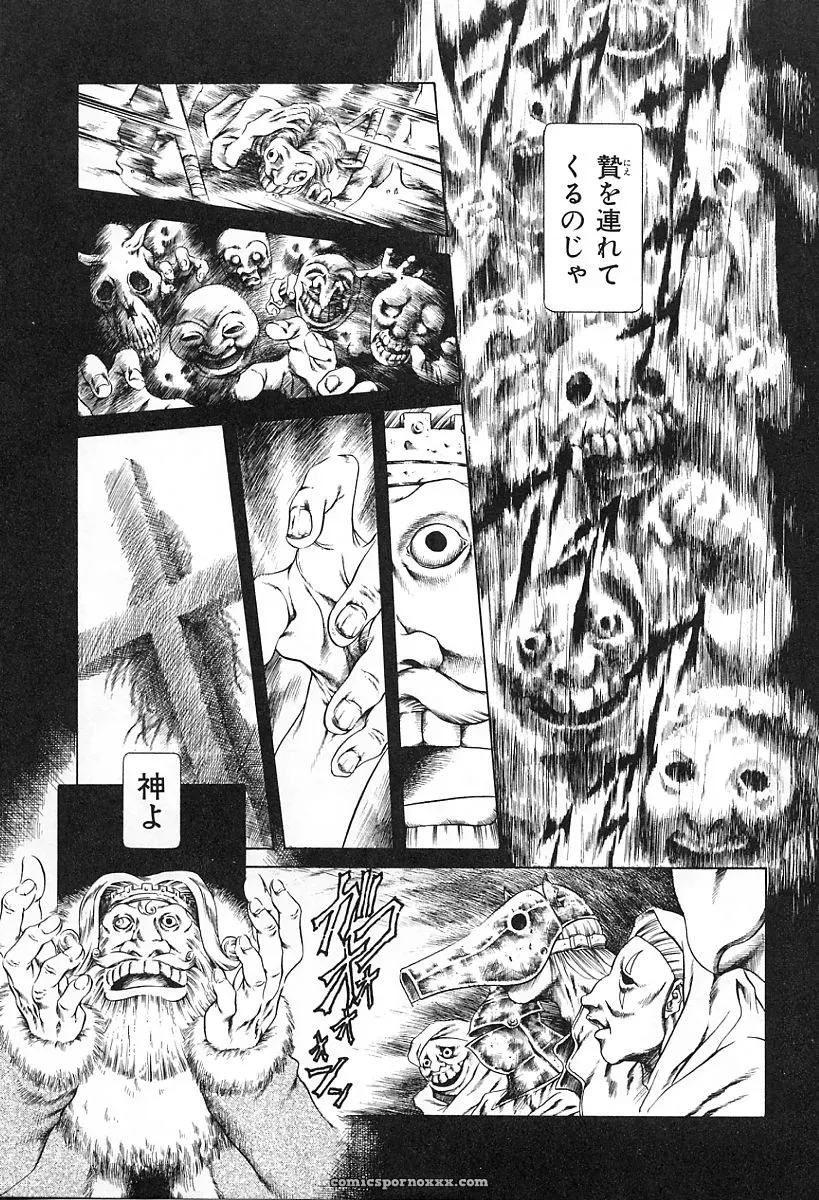 Tuna Empire: Dokushinsha’s Science - Page 181