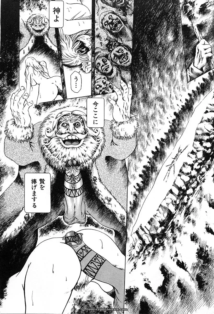 Tuna Empire: Dokushinsha’s Science - Page 192