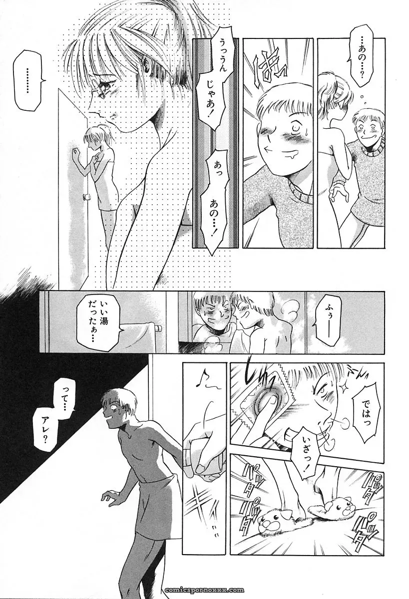 Tuna Empire: Dokushinsha’s Science - Page 21