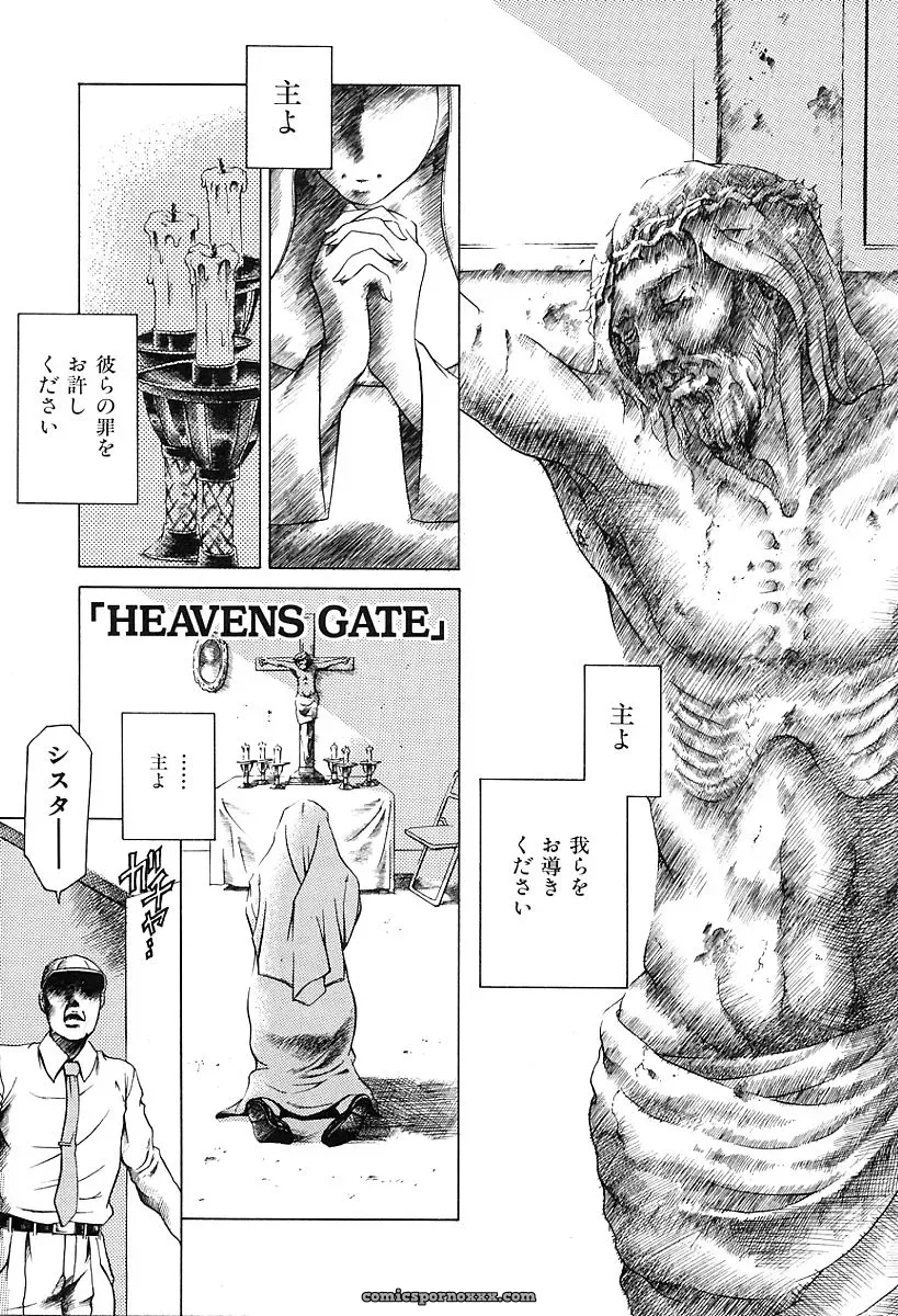 Tuna Empire: Dokushinsha’s Science - Page 27