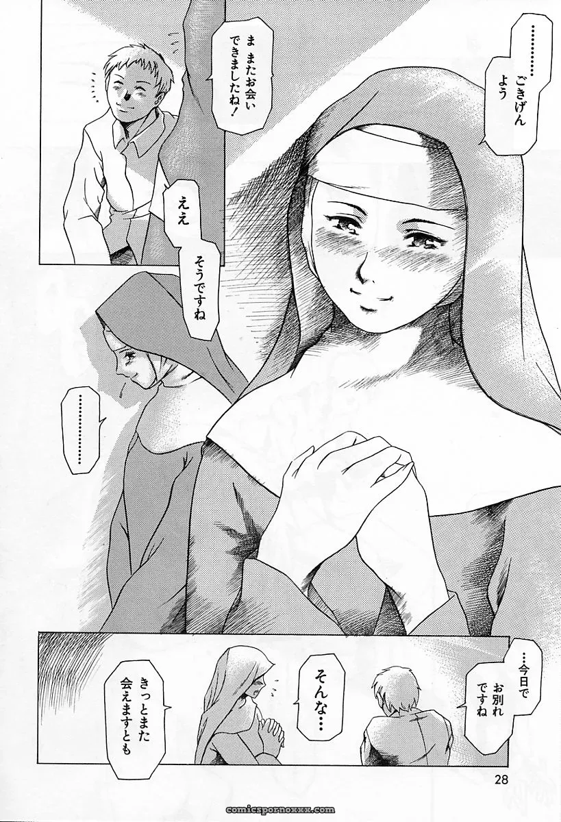 Tuna Empire: Dokushinsha’s Science - Page 32