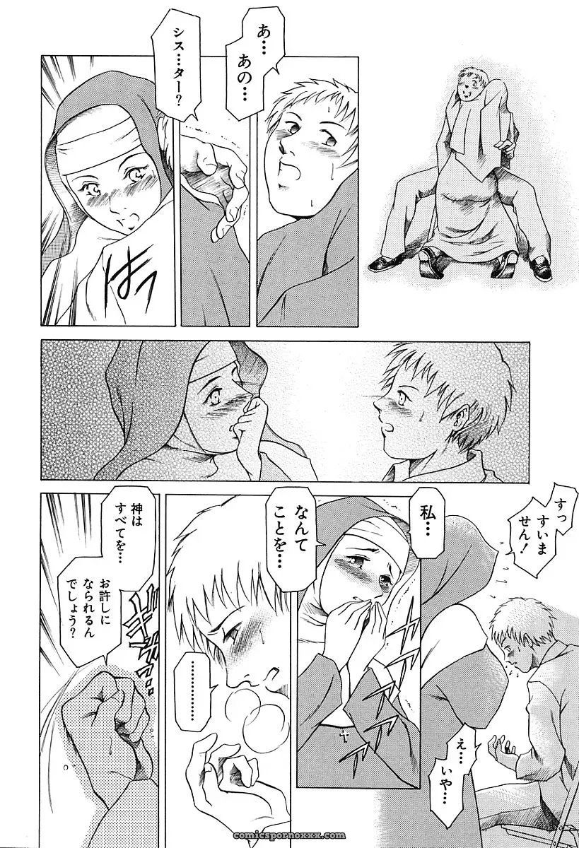 Tuna Empire: Dokushinsha’s Science - Page 34