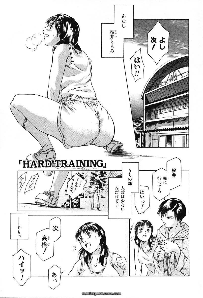Tuna Empire: Dokushinsha’s Science - Page 45
