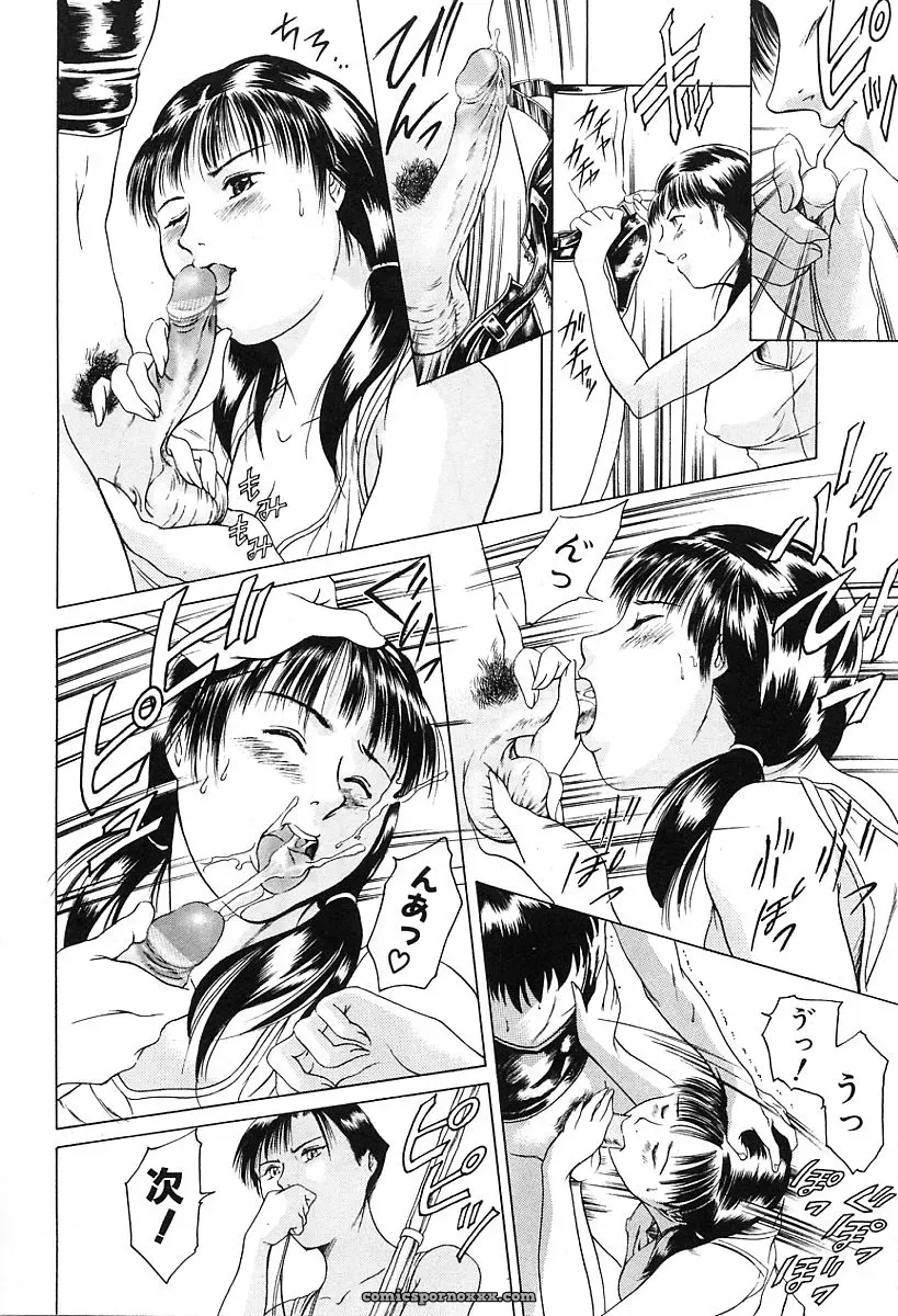 Tuna Empire: Dokushinsha’s Science - Page 50