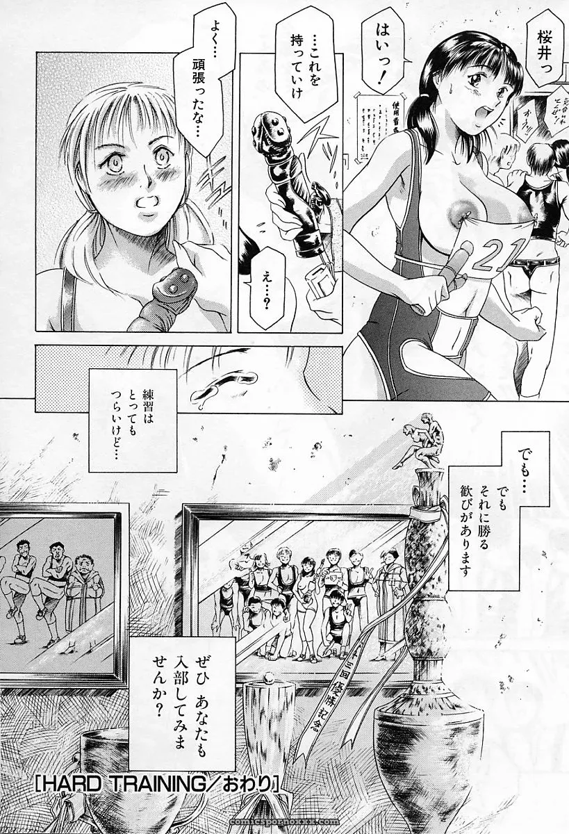 Tuna Empire: Dokushinsha’s Science - Page 62