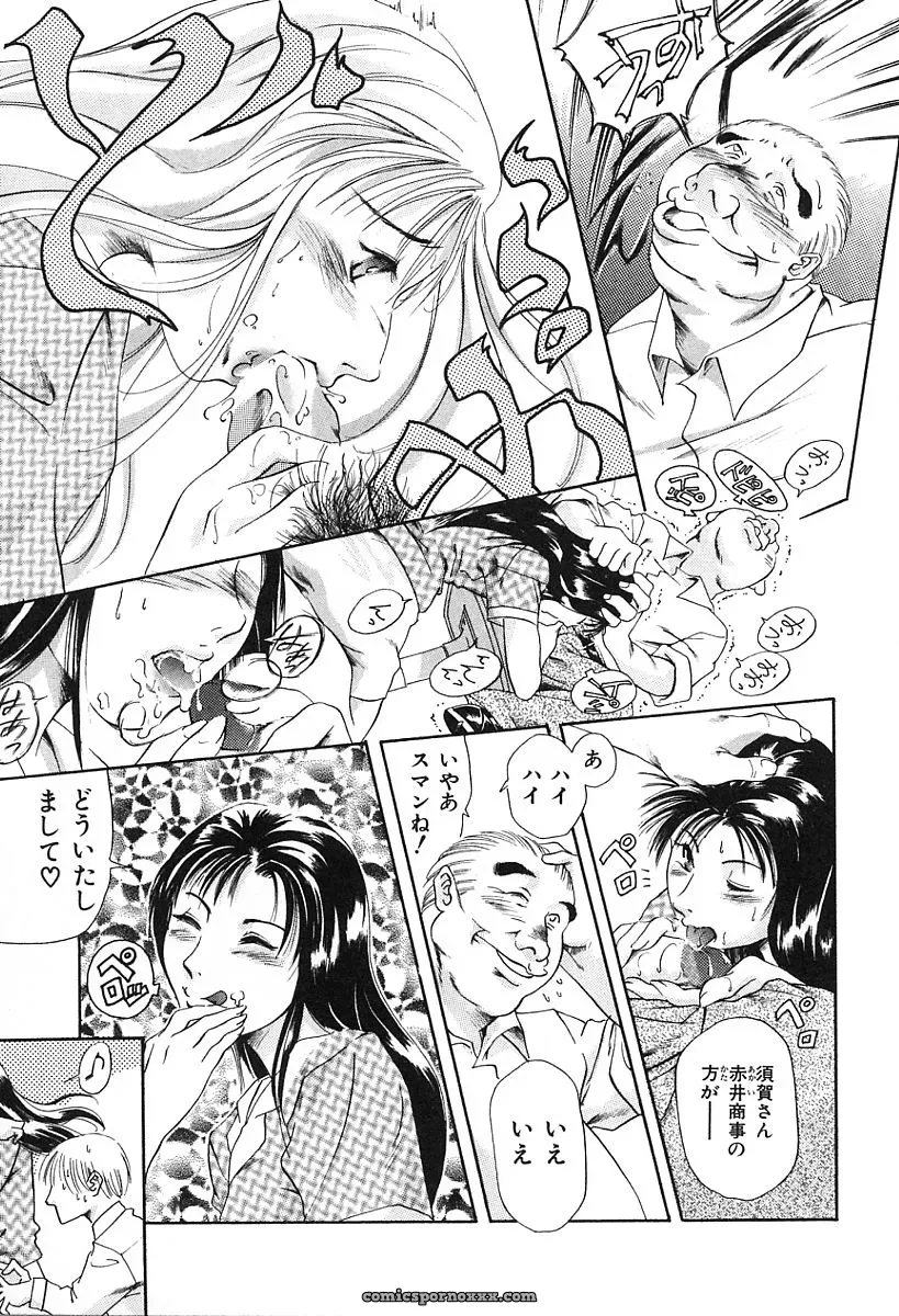 Tuna Empire: Dokushinsha’s Science - Page 69