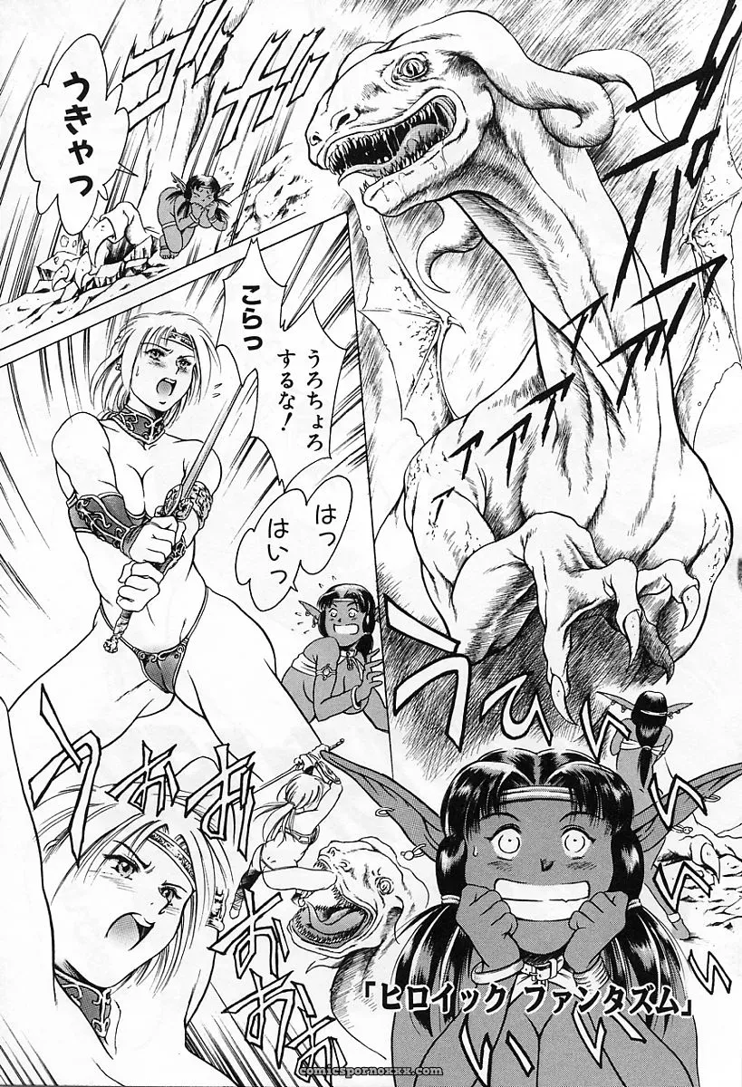 Tuna Empire: Dokushinsha’s Science - Page 83